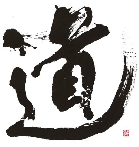 道　高岡亜衣